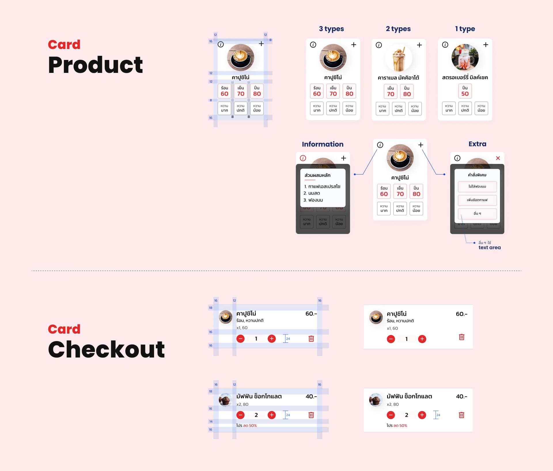 Portfolio App UI Cafe POS - O2O App UI Concept Design by Kanchita Varitthinanon 04 card design