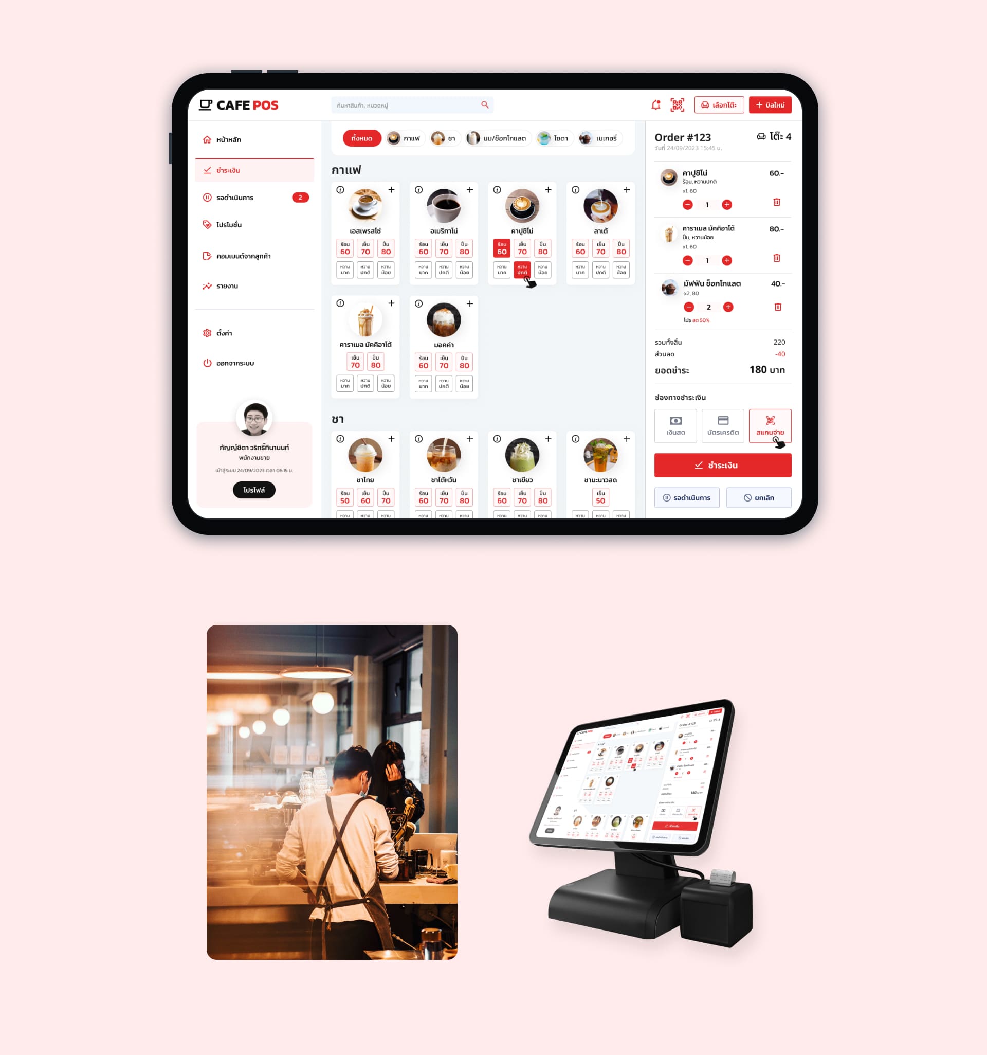 Portfolio App UI Cafe POS - O2O App UI Concept Design by Kanchita Varitthinanon 06 mockup devices
