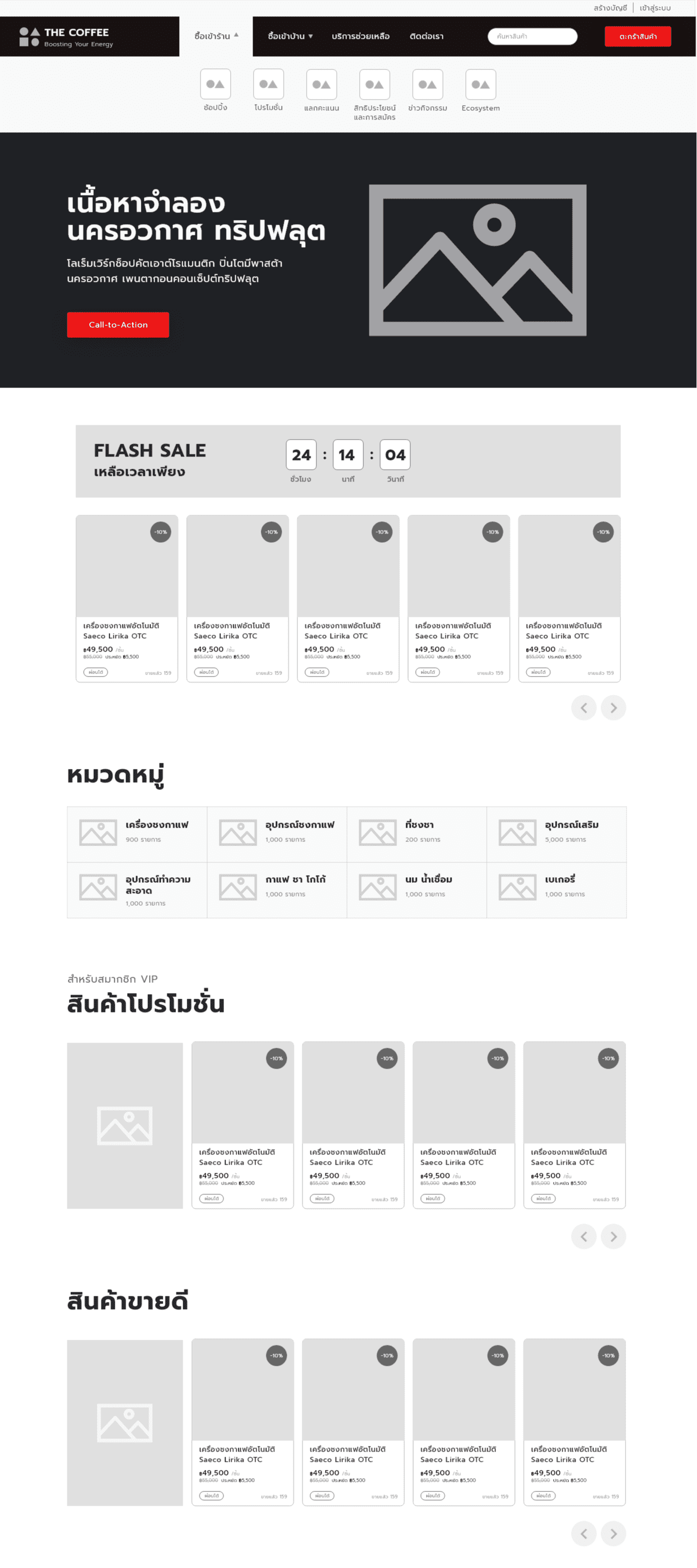 Portfolios Website Landing Page The Coffee - UI Wireframe B2B2C Concept by Kanchita Varitthinanon 03-1