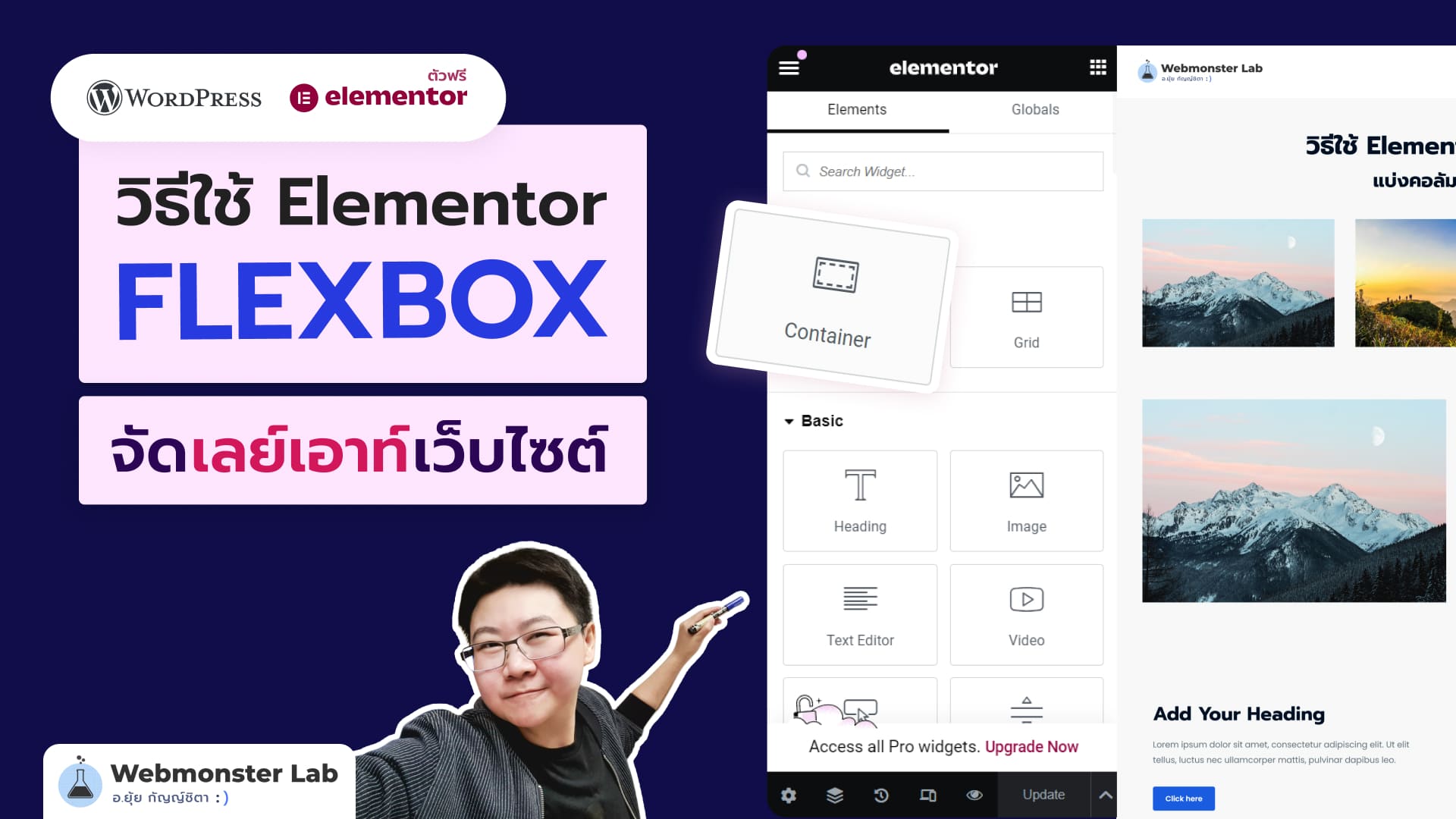 Video Cover Images how-to-use-elementor-flexbox-containers-layout
